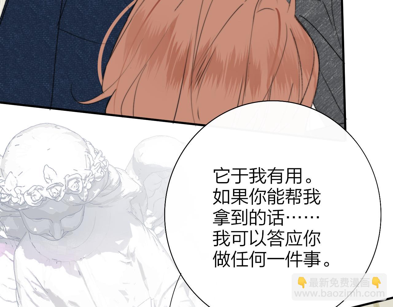 🍻非友人关系 第56话 秦岚哥哥～ 第21页