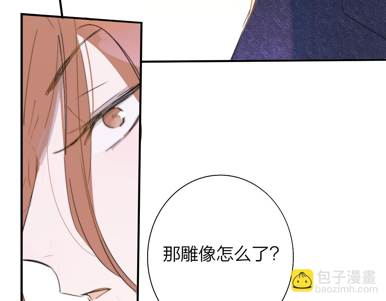 🍻非友人关系 第56话 秦岚哥哥～ 第23页