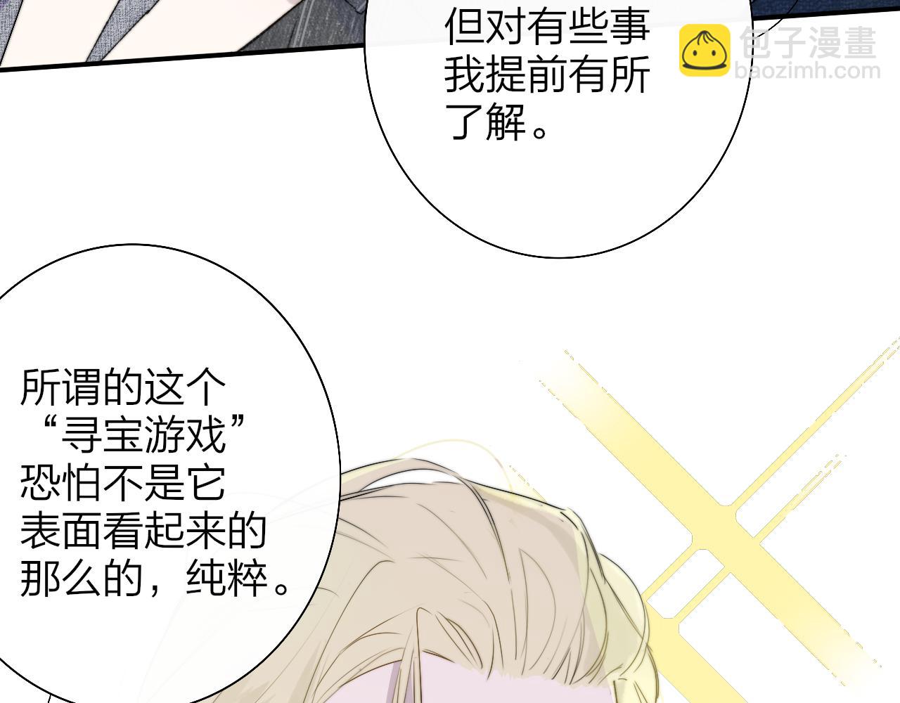 🍻非友人关系 第56话 秦岚哥哥～ 第26页
