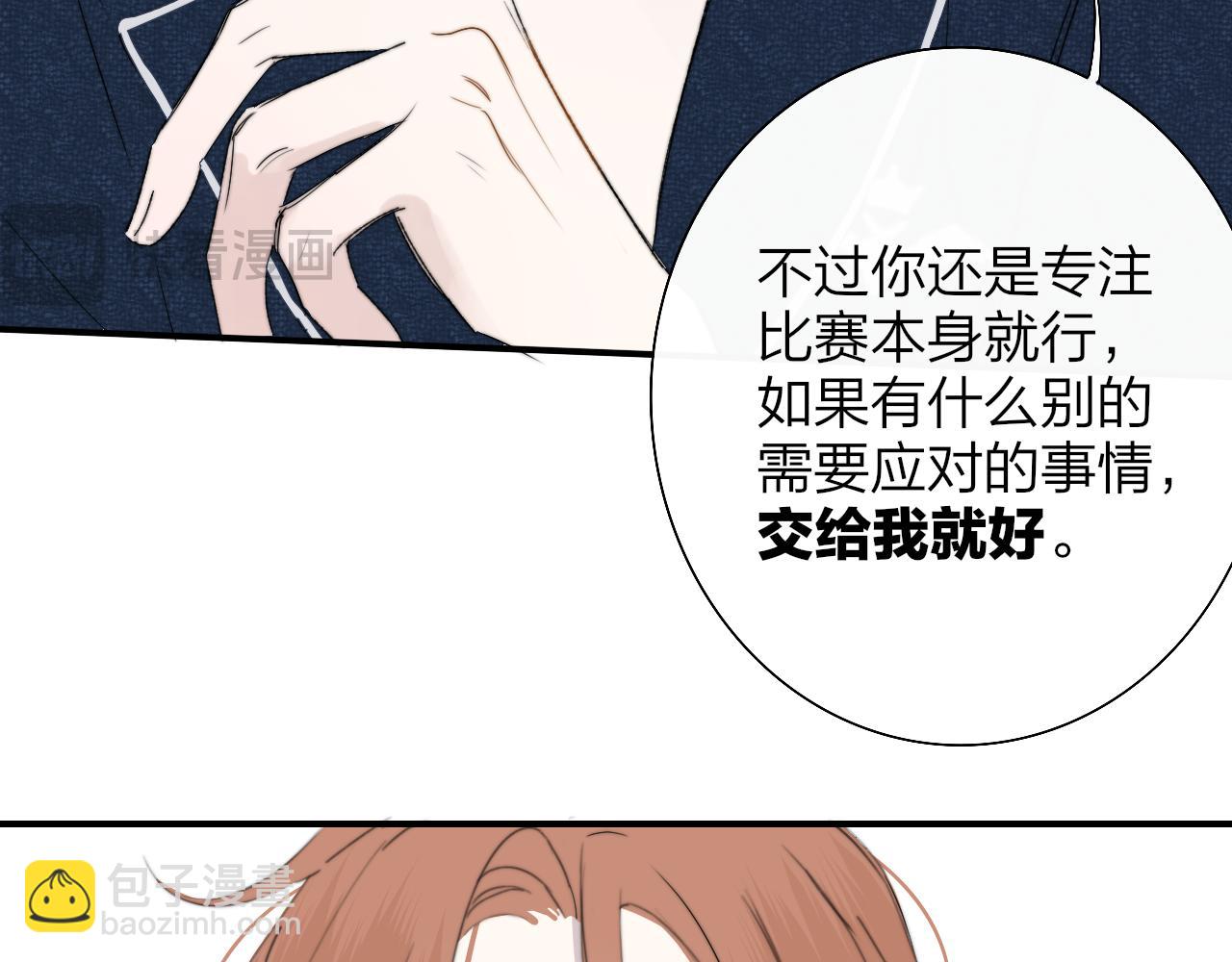 🍻非友人关系 第56话 秦岚哥哥～ 第28页