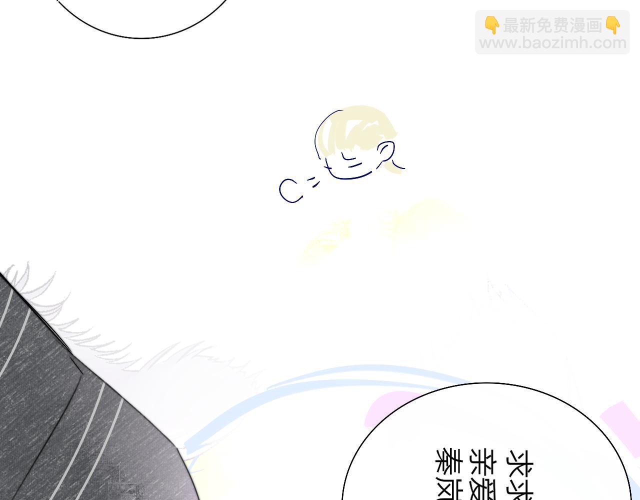 🍻非友人关系 第56话 秦岚哥哥～ 第36页