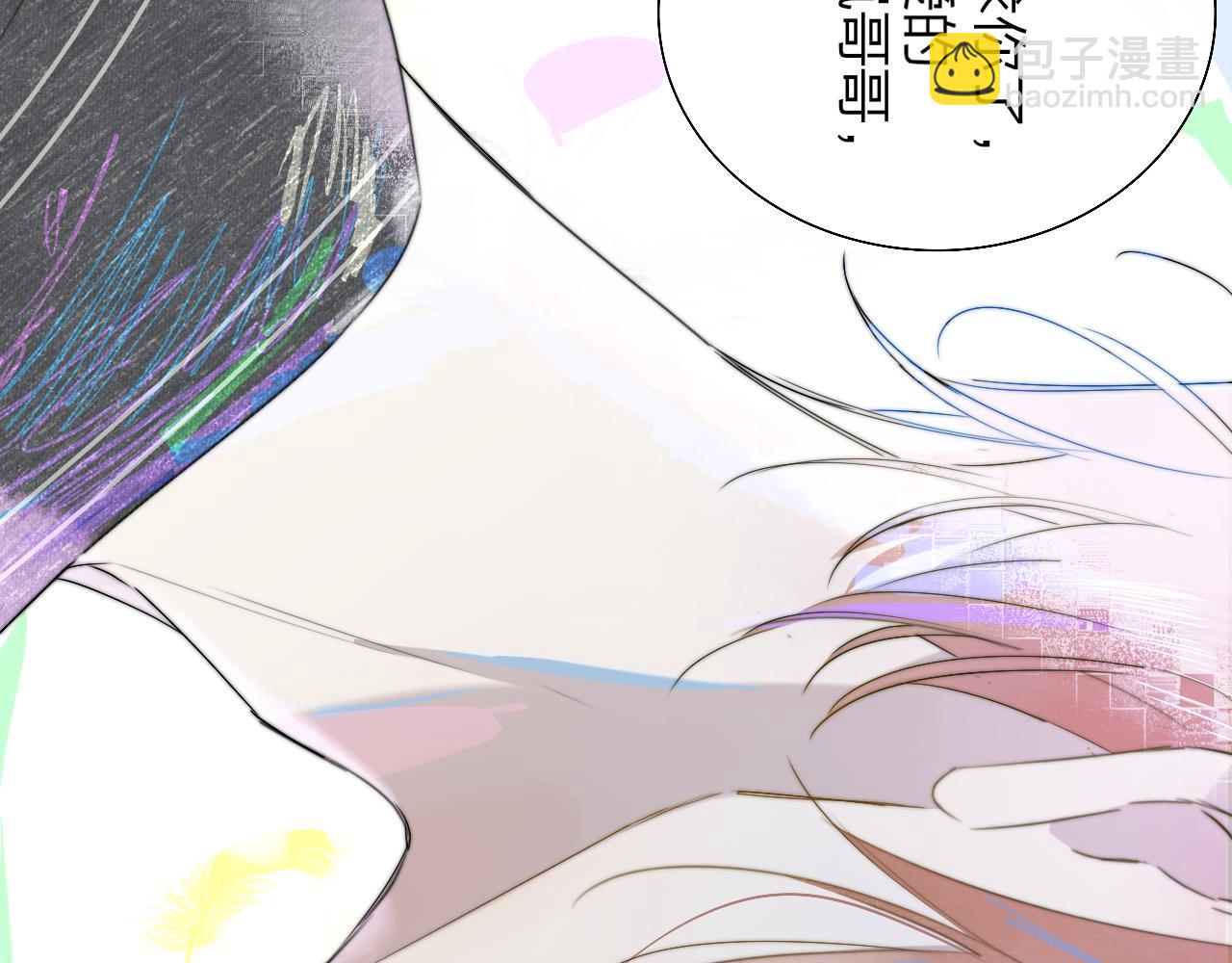 🍻非友人关系 第56话 秦岚哥哥～ 第37页
