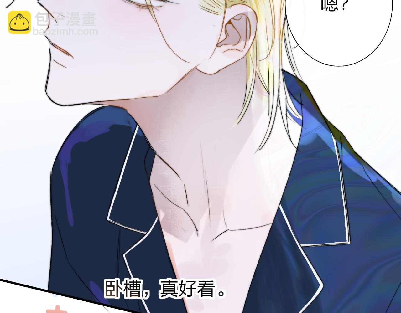 🍻非友人关系 第56话 秦岚哥哥～ 第42页