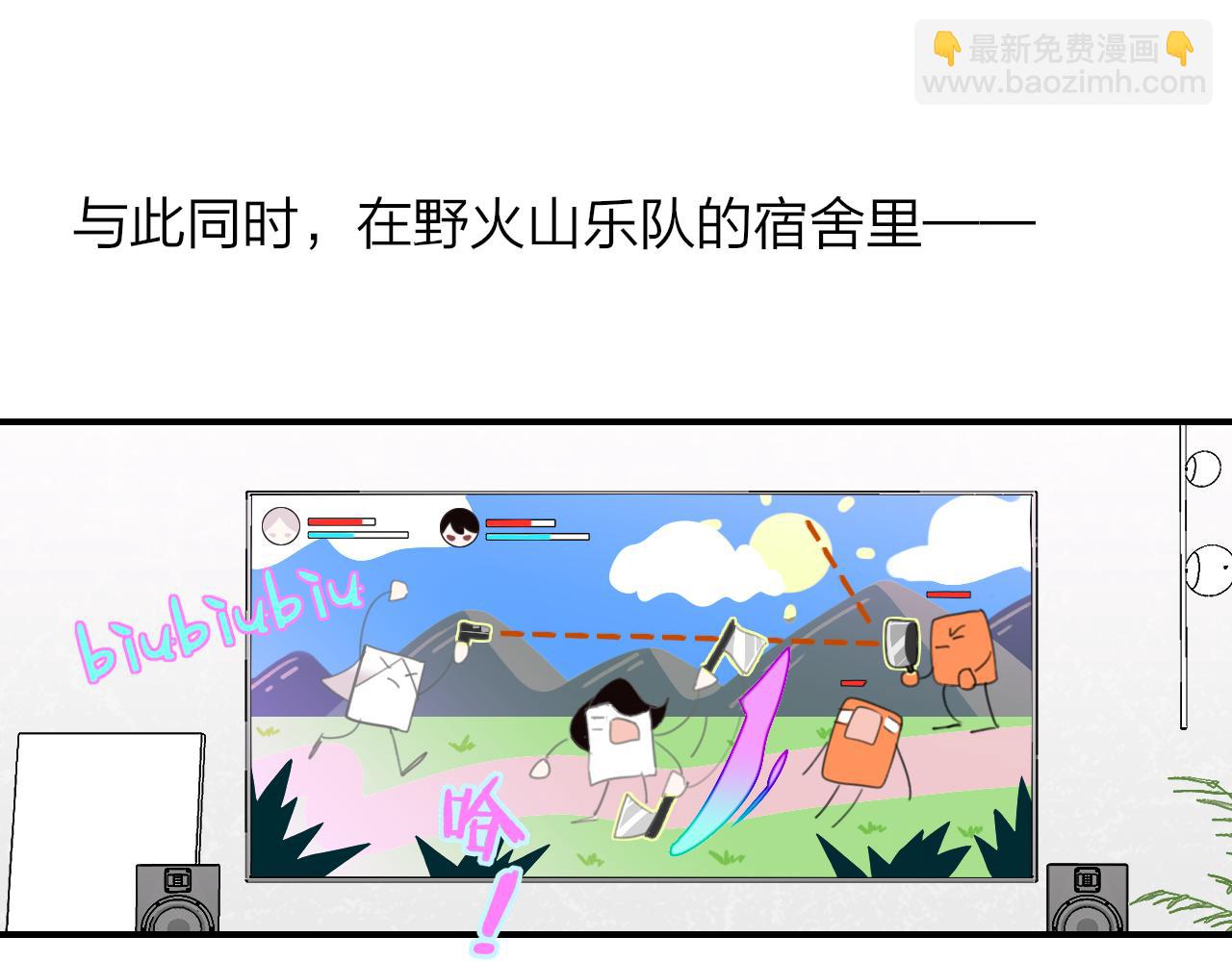 🍻非友人关系 第56话 秦岚哥哥～ 第48页