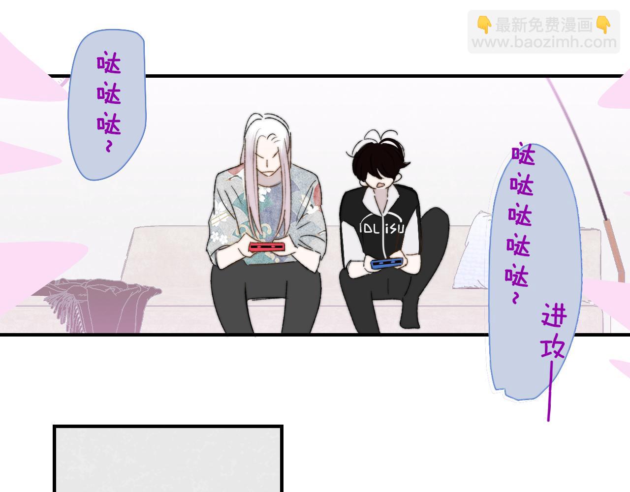 🍻非友人关系 第56话 秦岚哥哥～ 第49页