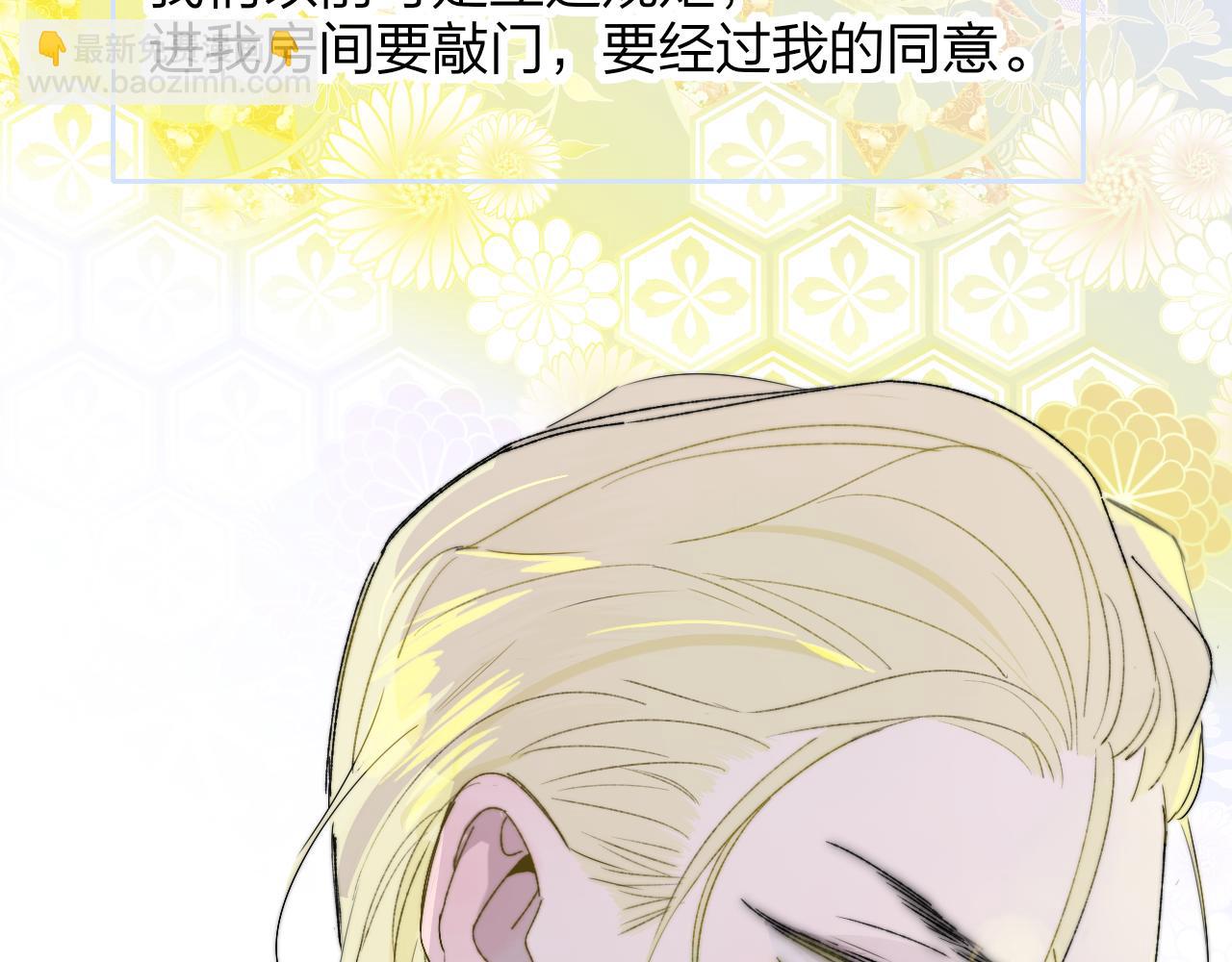 🍻非友人关系 第56话 秦岚哥哥～ 第7页