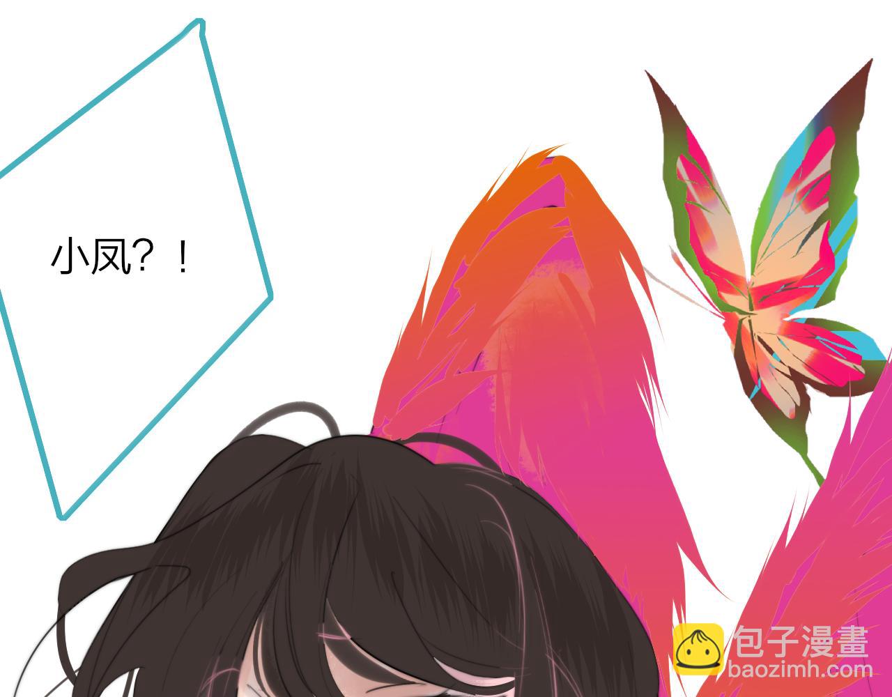 🍻非友人关系 第58话 我要帮他 第14页