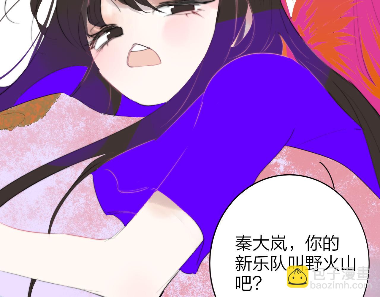 🍻非友人关系 第58话 我要帮他 第15页