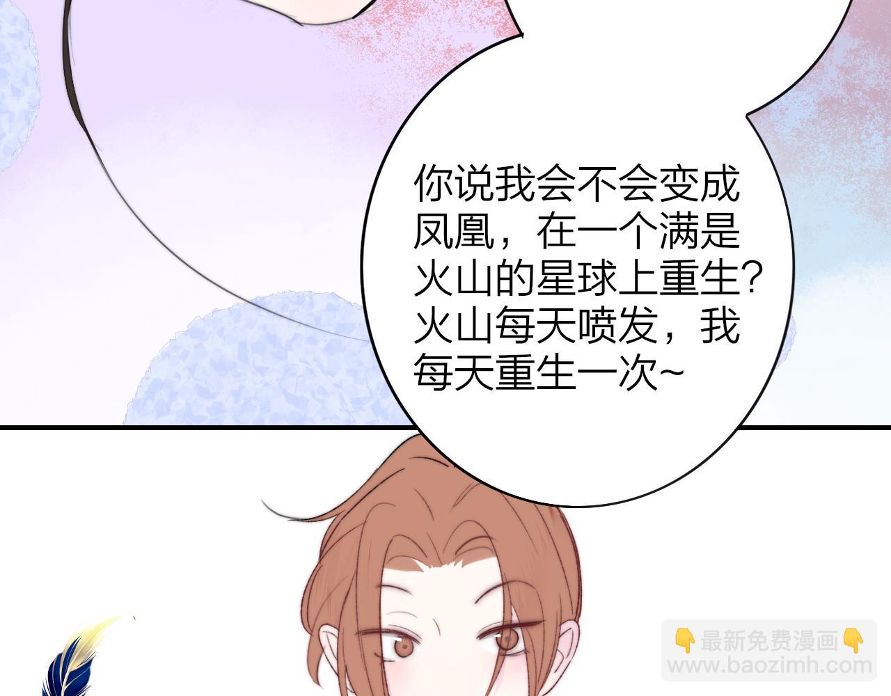 🍻非友人关系 第58话 我要帮他 第16页