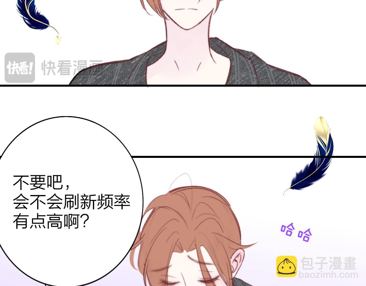 🍻非友人关系 第58话 我要帮他 第17页