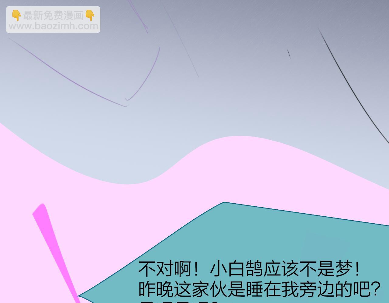 🍻非友人关系 第58话 我要帮他 第25页