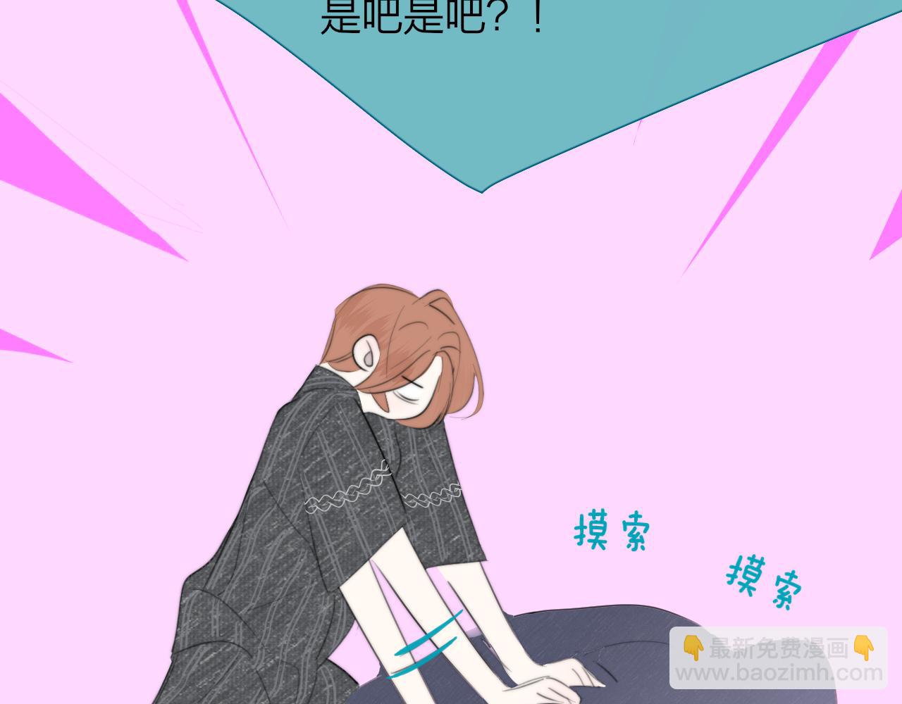🍻非友人关系 第58话 我要帮他 第26页