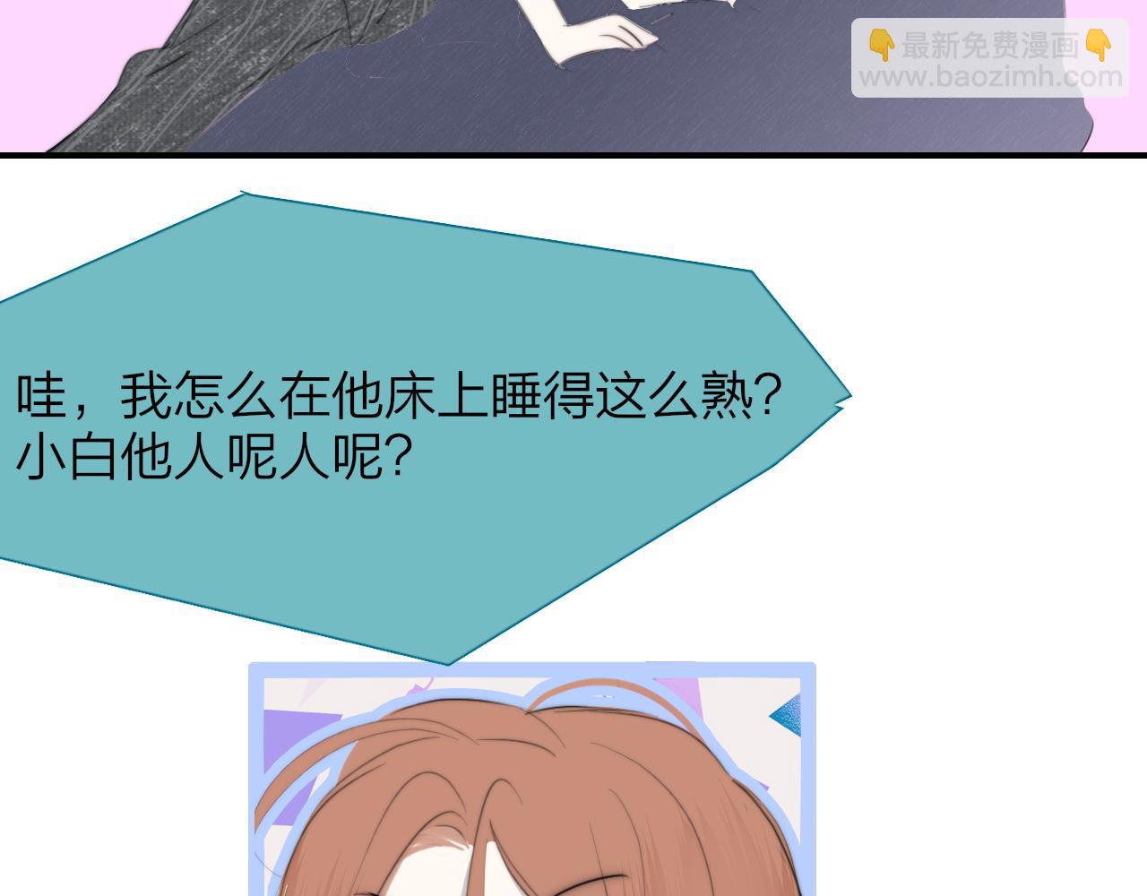 🍻非友人关系 第58话 我要帮他 第27页