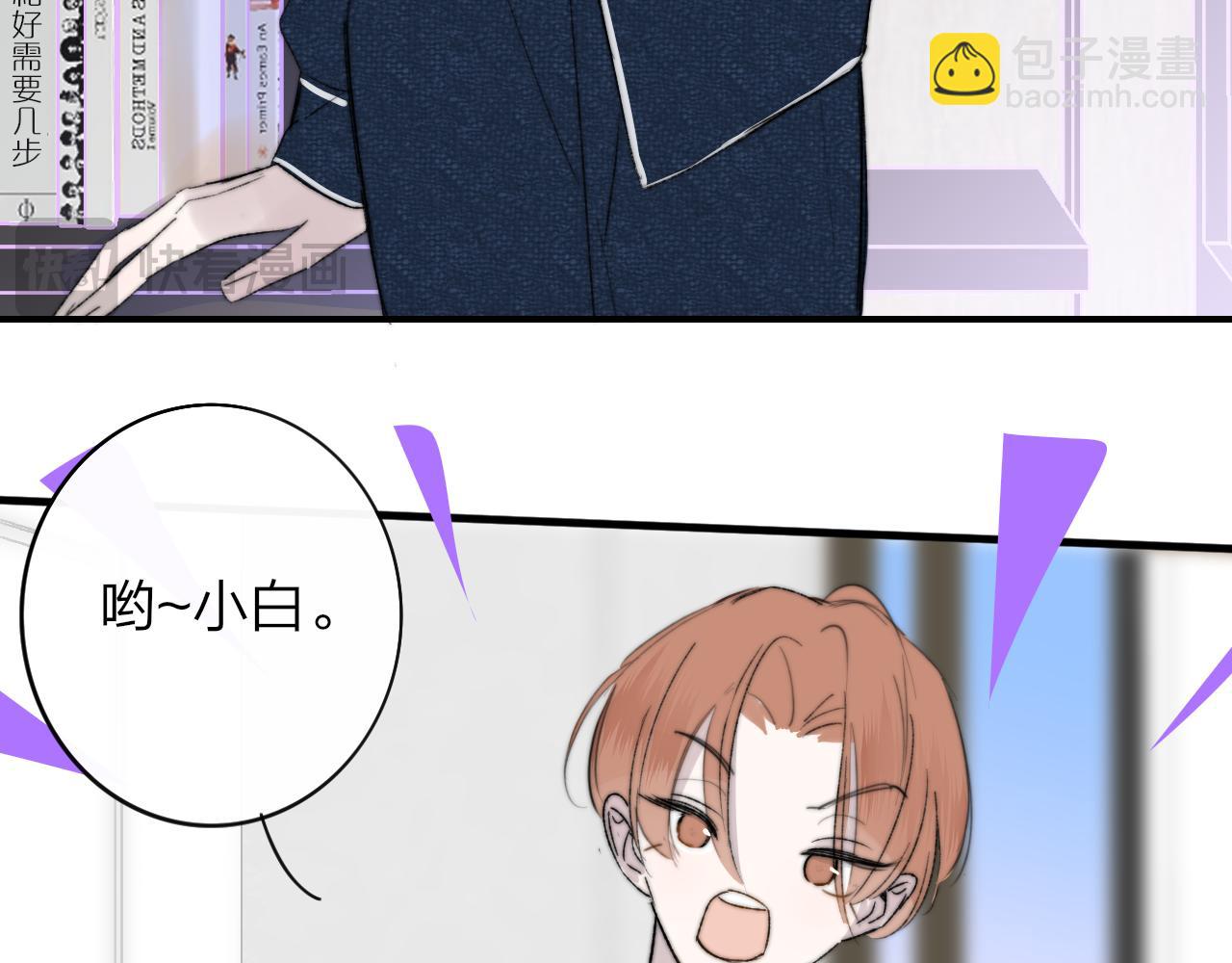 🍻非友人关系 第58话 我要帮他 第32页