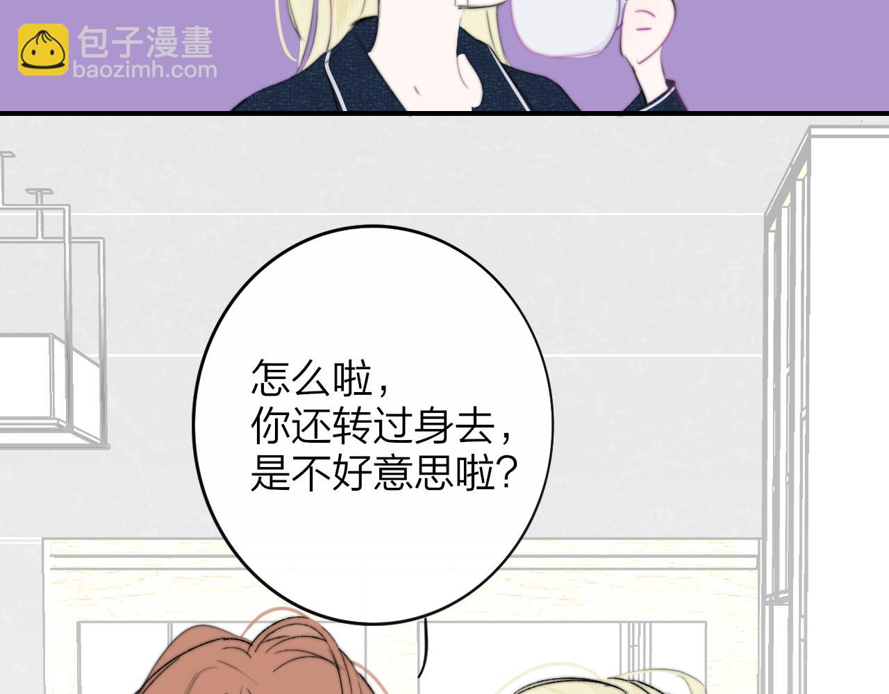 🍻非友人关系 第58话 我要帮他 第34页