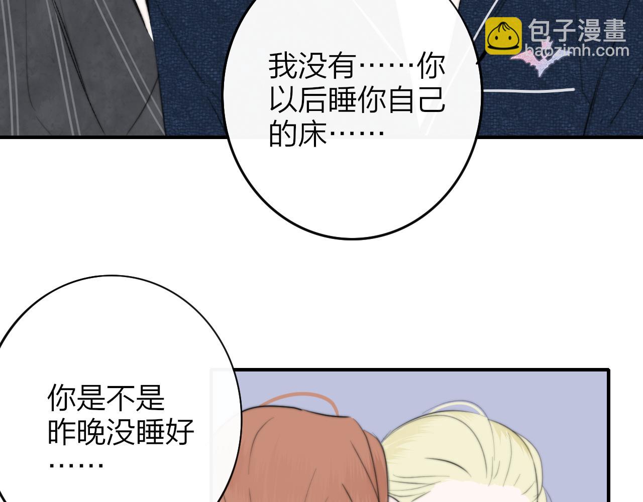🍻非友人关系 第58话 我要帮他 第36页