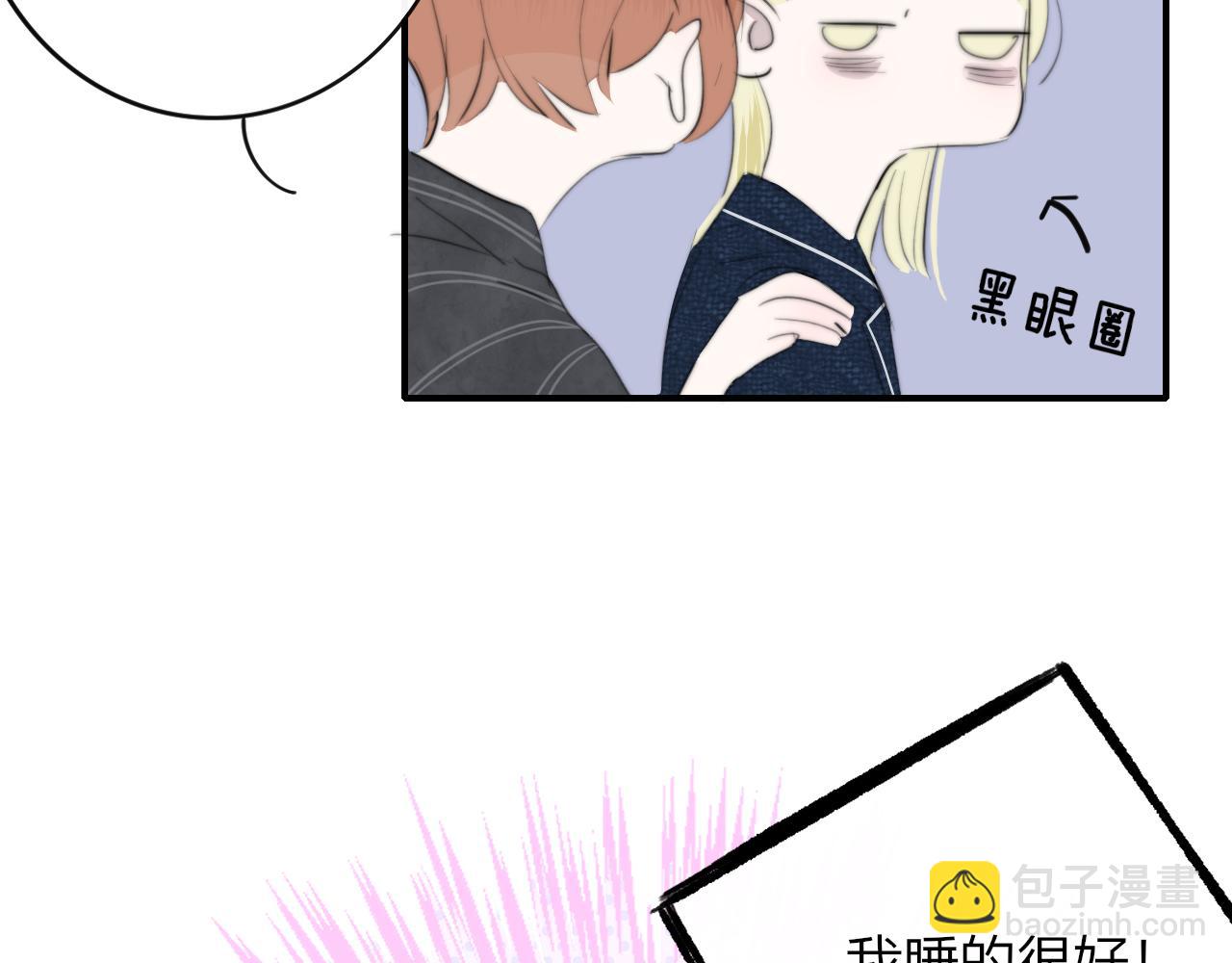 🍻非友人关系 第58话 我要帮他 第37页