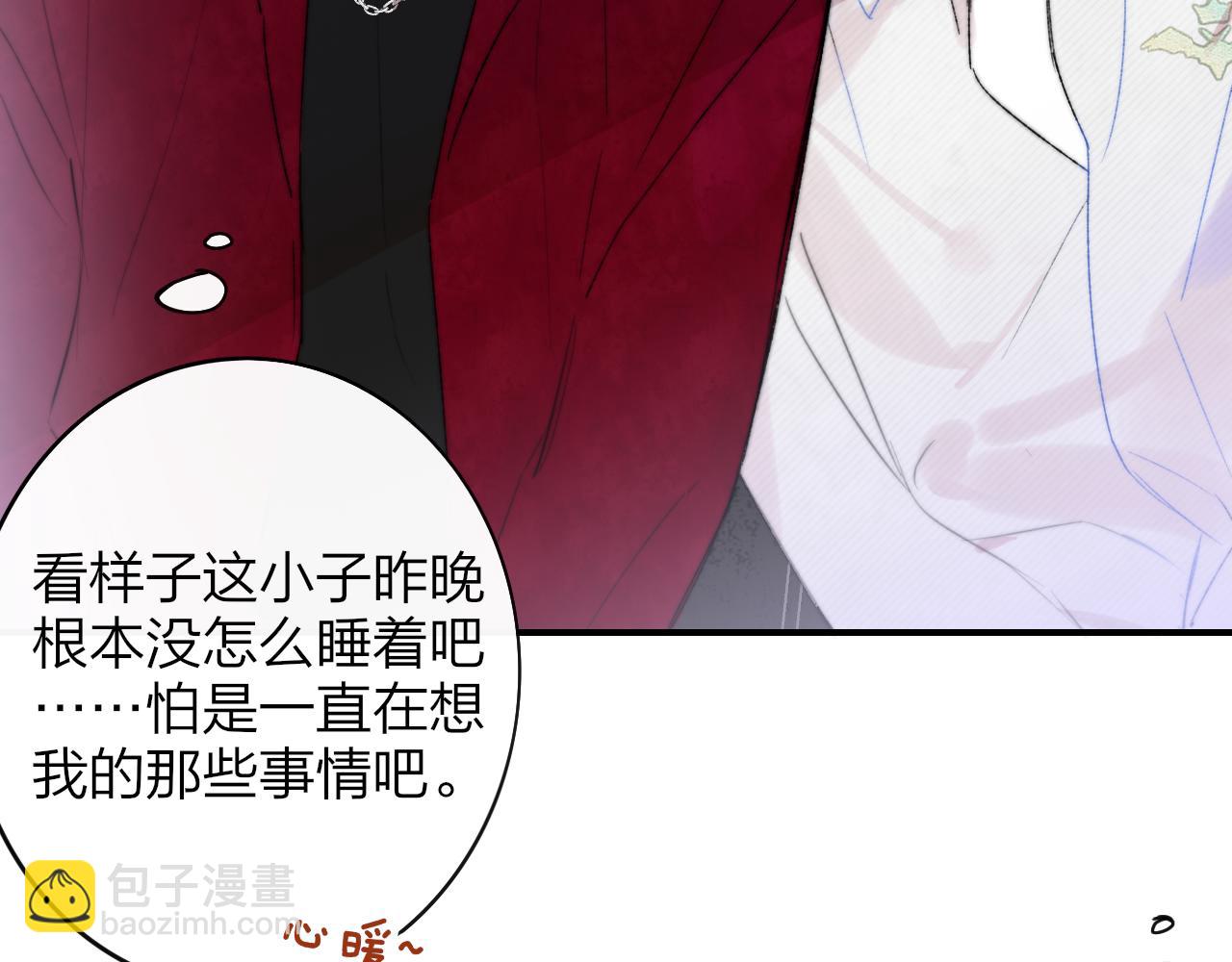 🍻非友人关系 第58话 我要帮他 第44页