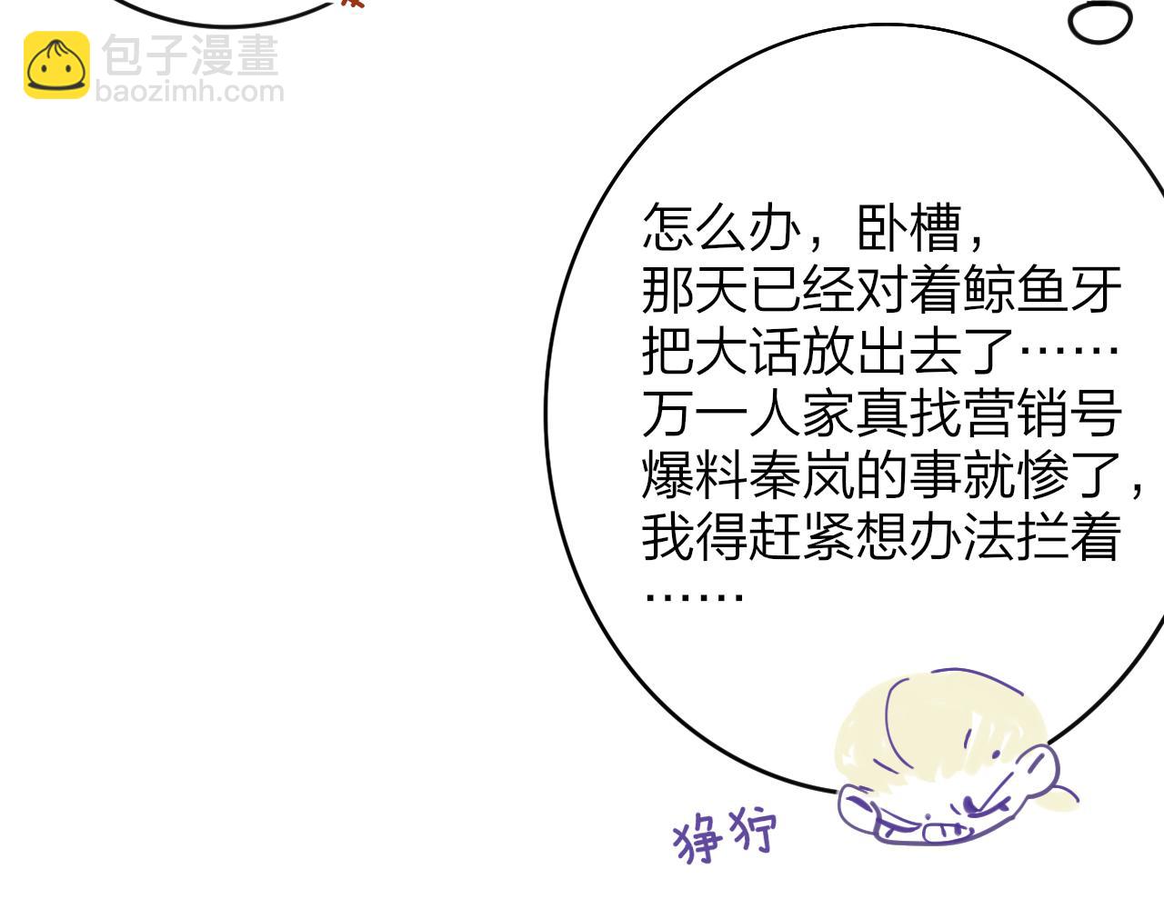 🍻非友人关系 第58话 我要帮他 第45页