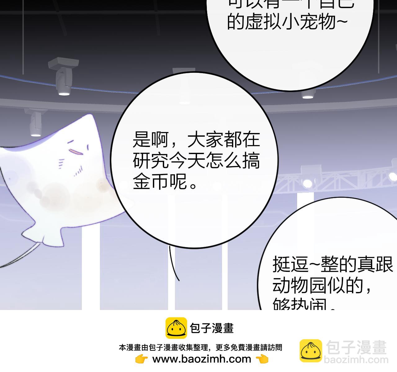 🍻非友人关系 第58话 我要帮他 第50页