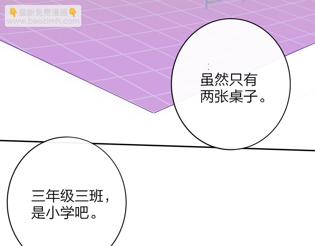 🍻非友人关系 第60话 刺激！密室跳脱！ 第17页