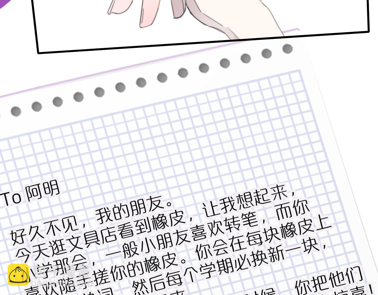 🍻非友人关系 第60话 刺激！密室跳脱！ 第20页