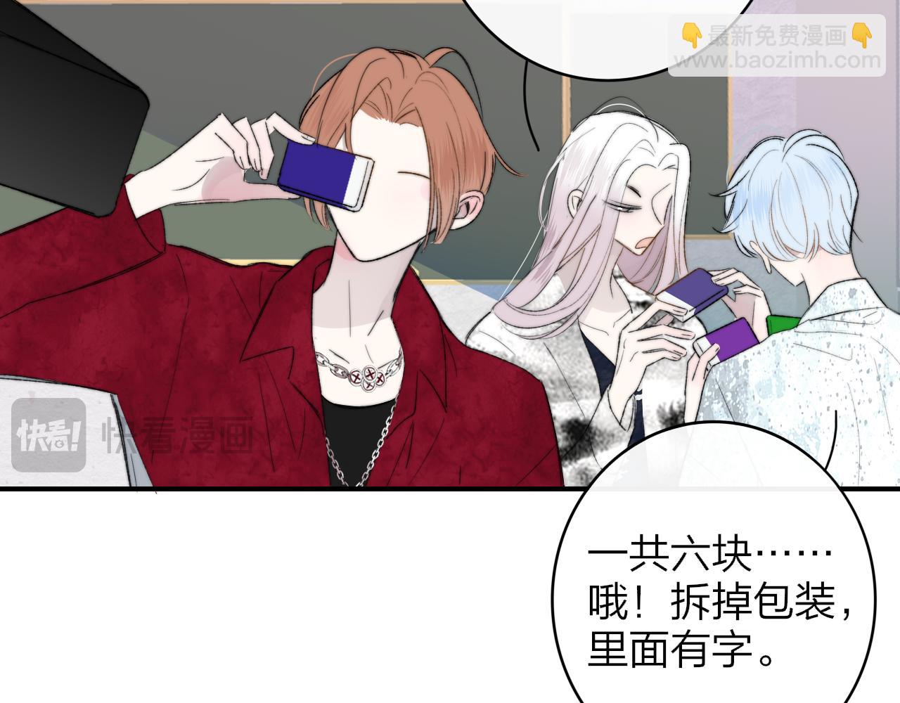 🍻非友人关系 第60话 刺激！密室跳脱！ 第22页
