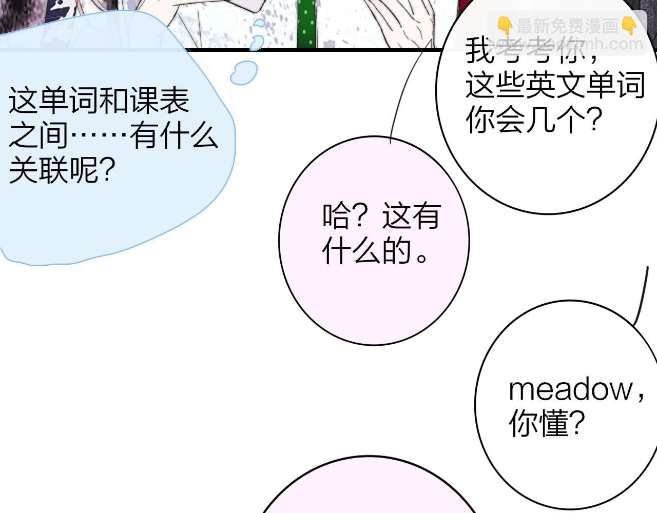 🍻非友人关系 第60话 刺激！密室跳脱！ 第28页