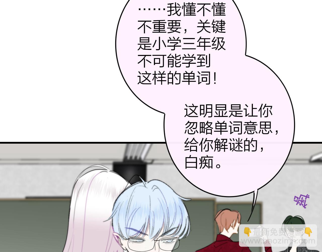 🍻非友人关系 第60话 刺激！密室跳脱！ 第29页