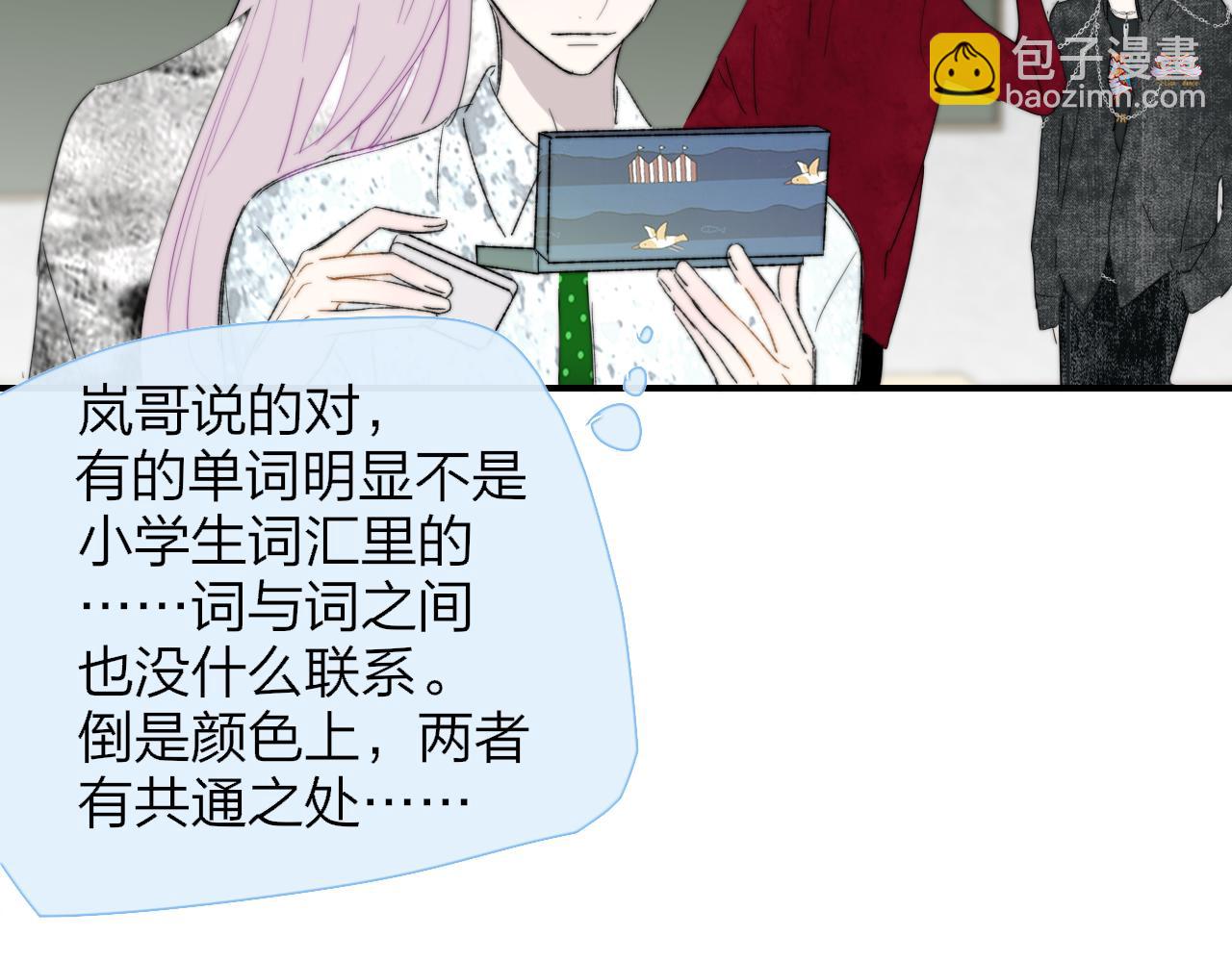 🍻非友人关系 第60话 刺激！密室跳脱！ 第30页