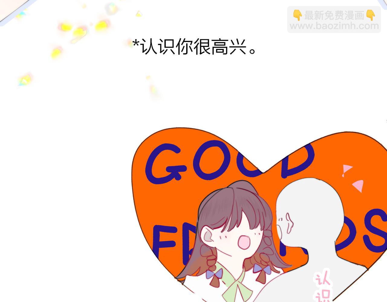 🍻非友人关系 第60话 刺激！密室跳脱！ 第37页