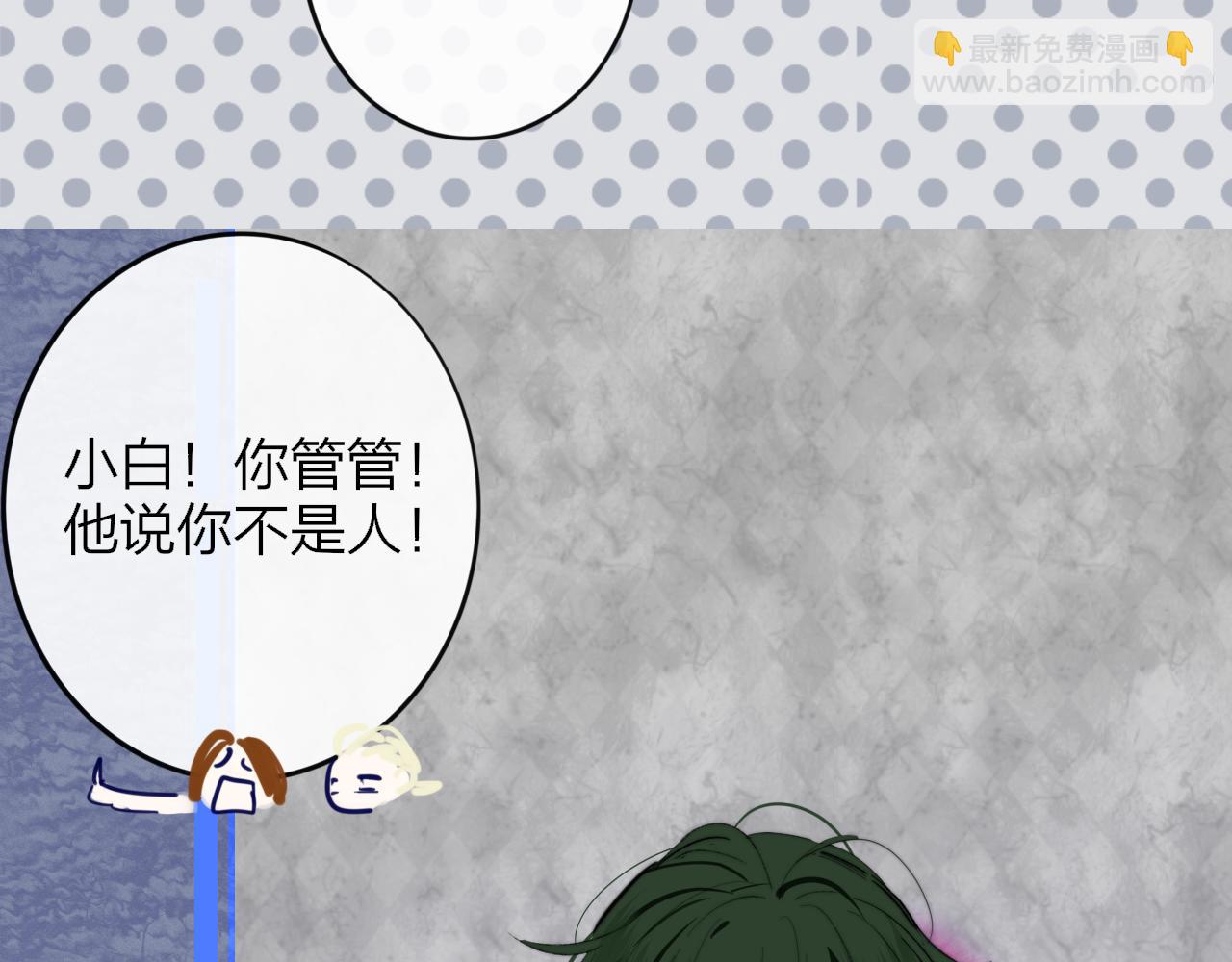 🍻非友人关系 第60话 刺激！密室跳脱！ 第4页