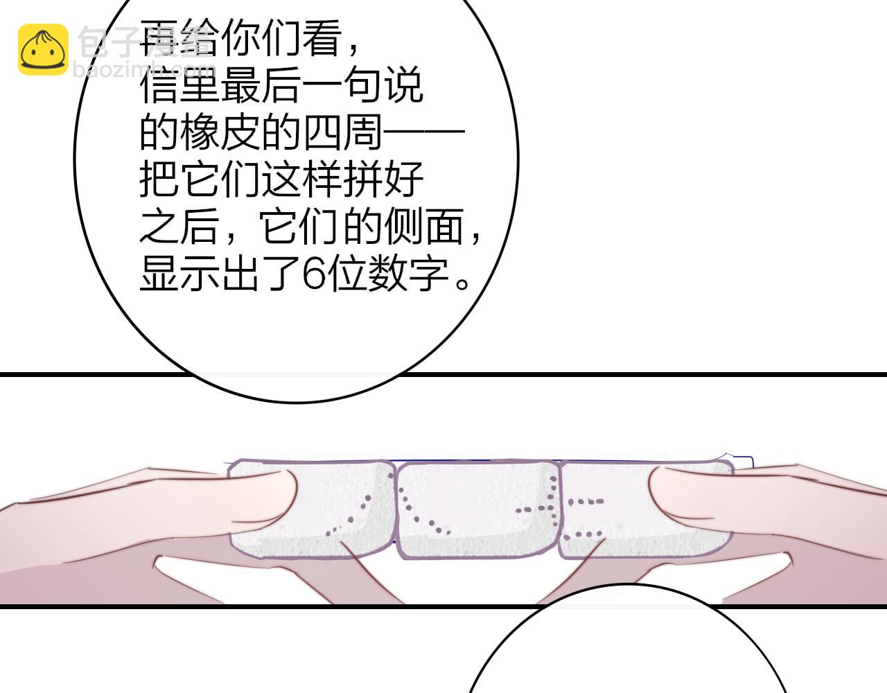 🍻非友人关系 第60话 刺激！密室跳脱！ 第42页