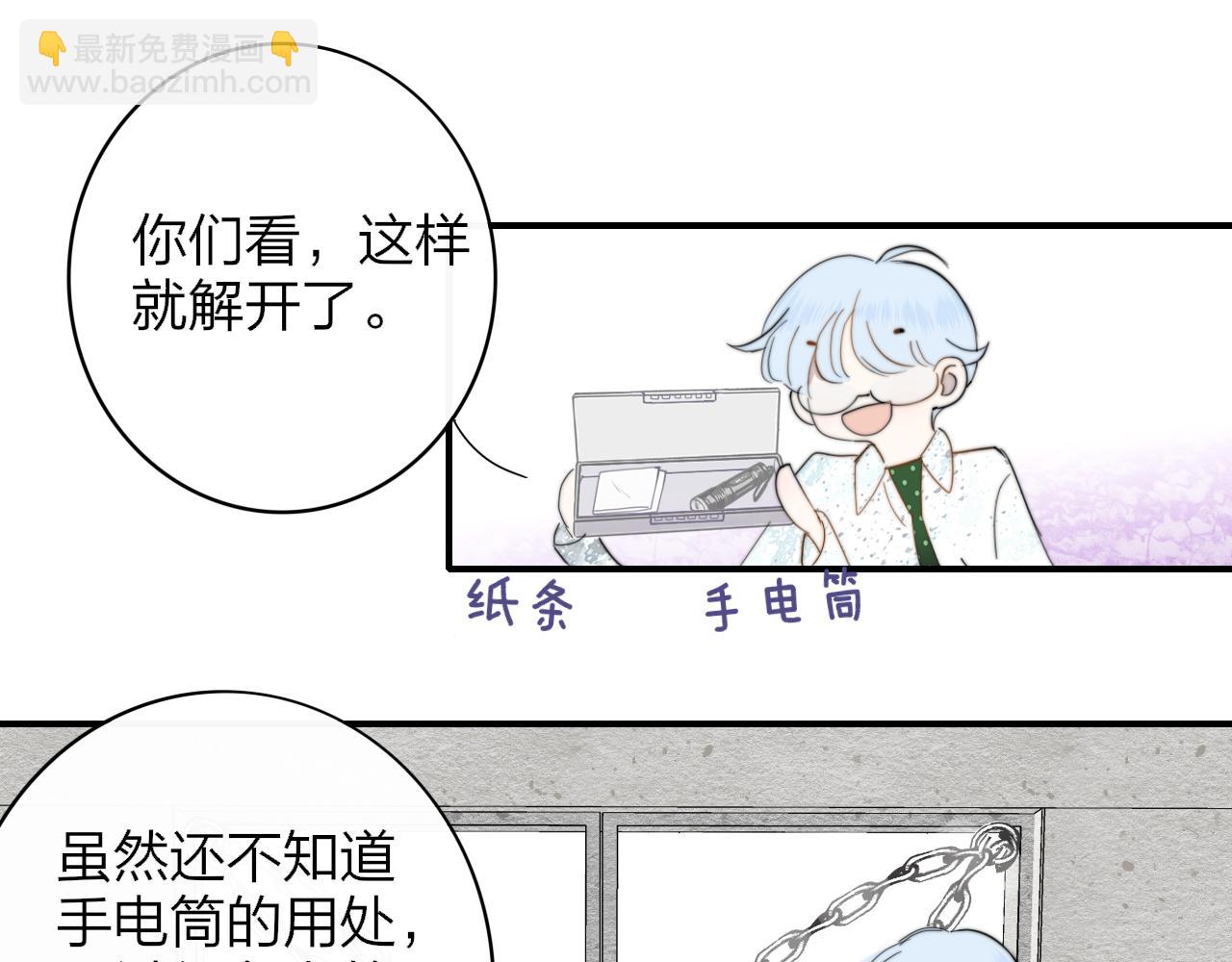 🍻非友人关系 第60话 刺激！密室跳脱！ 第45页