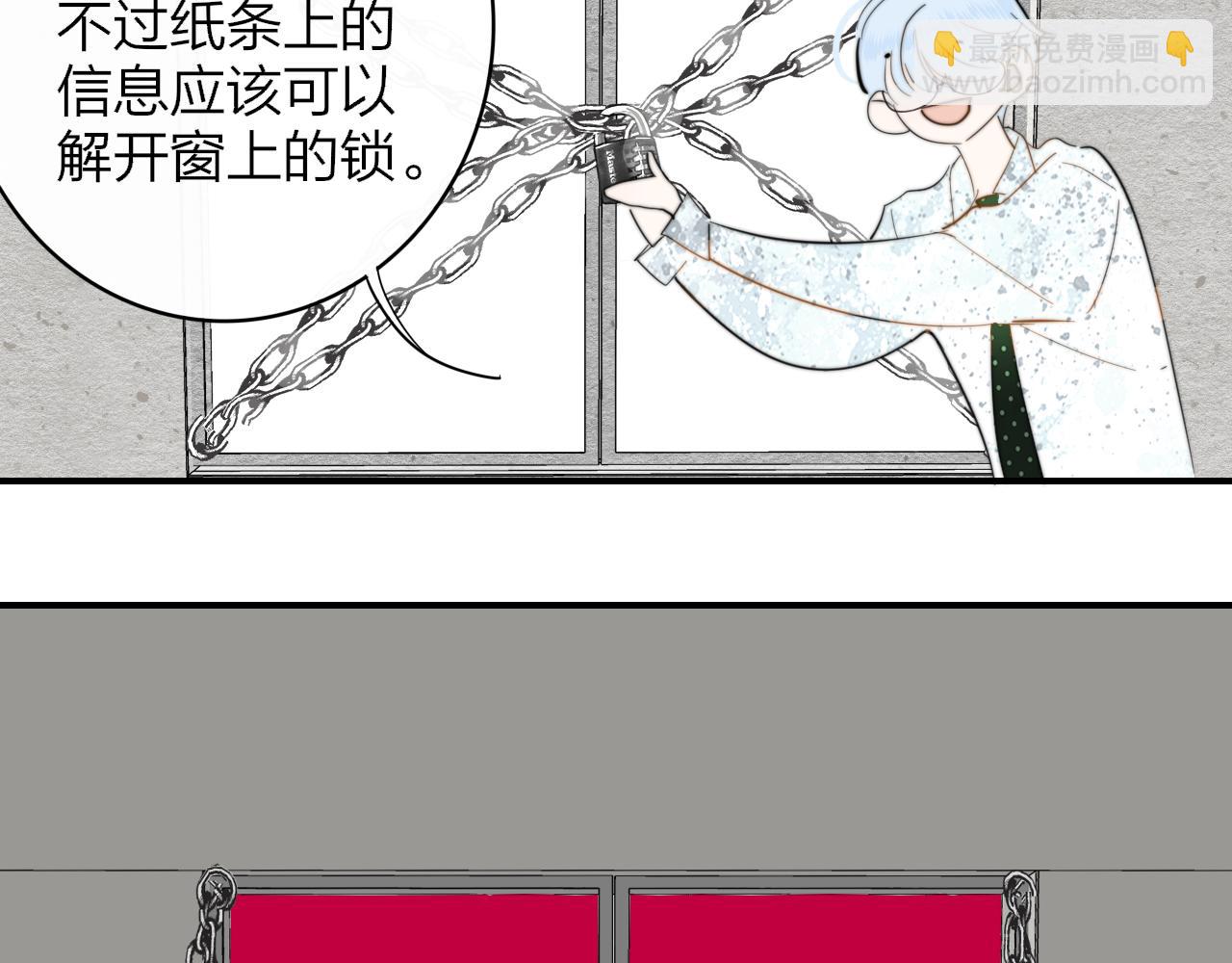🍻非友人关系 第60话 刺激！密室跳脱！ 第46页