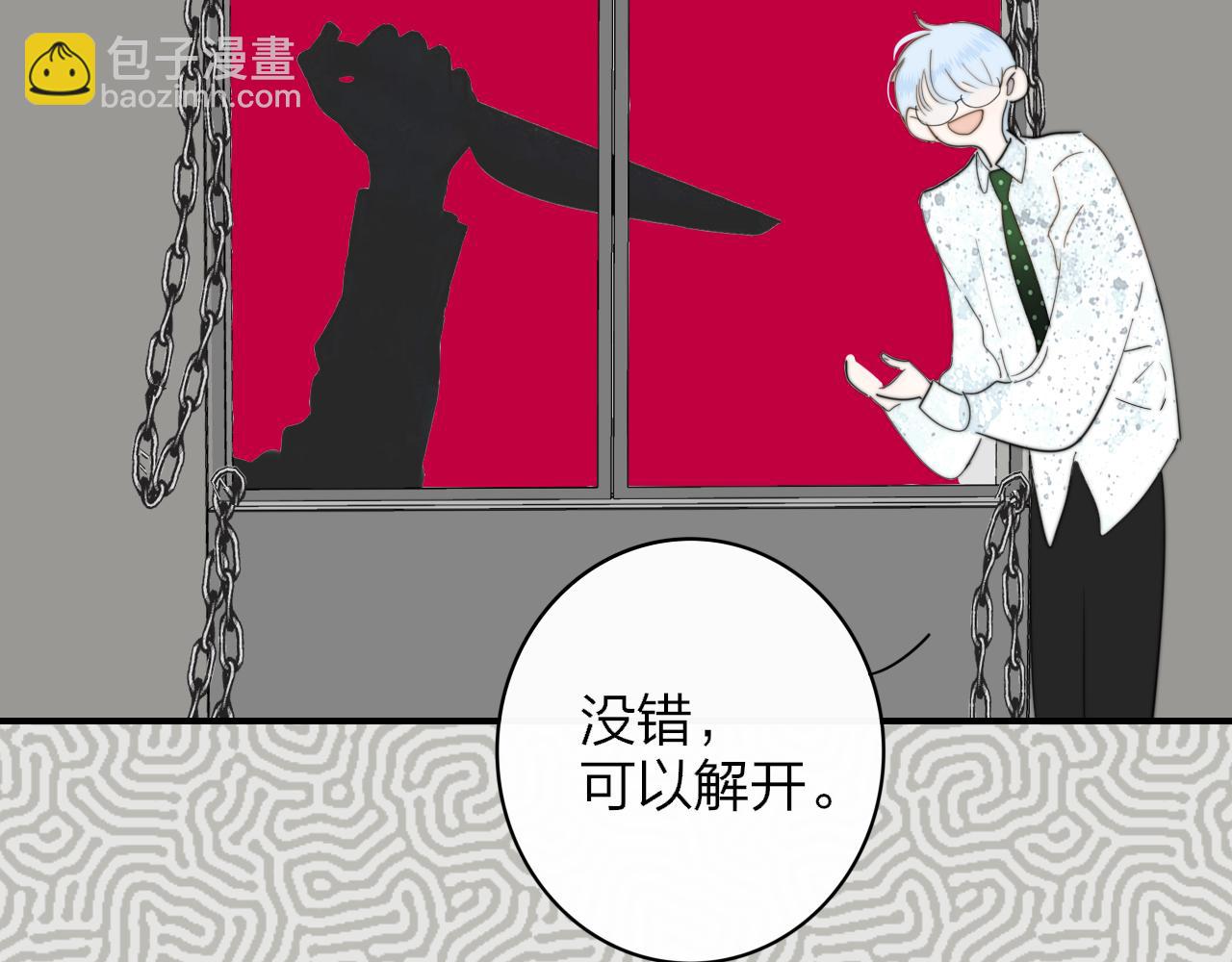 🍻非友人关系 第60话 刺激！密室跳脱！ 第47页