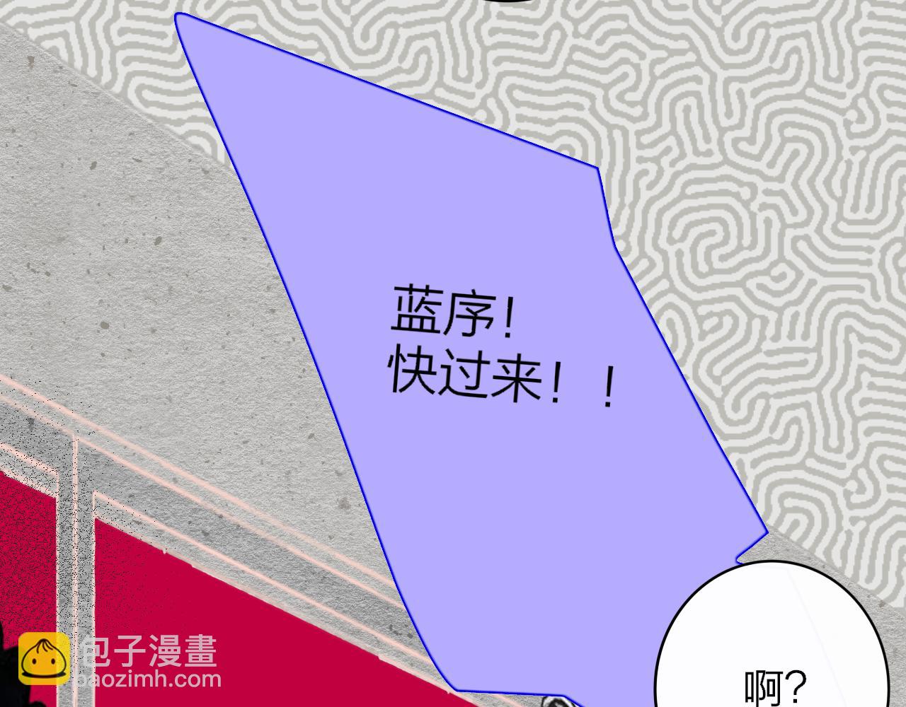 🍻非友人关系 第60话 刺激！密室跳脱！ 第48页