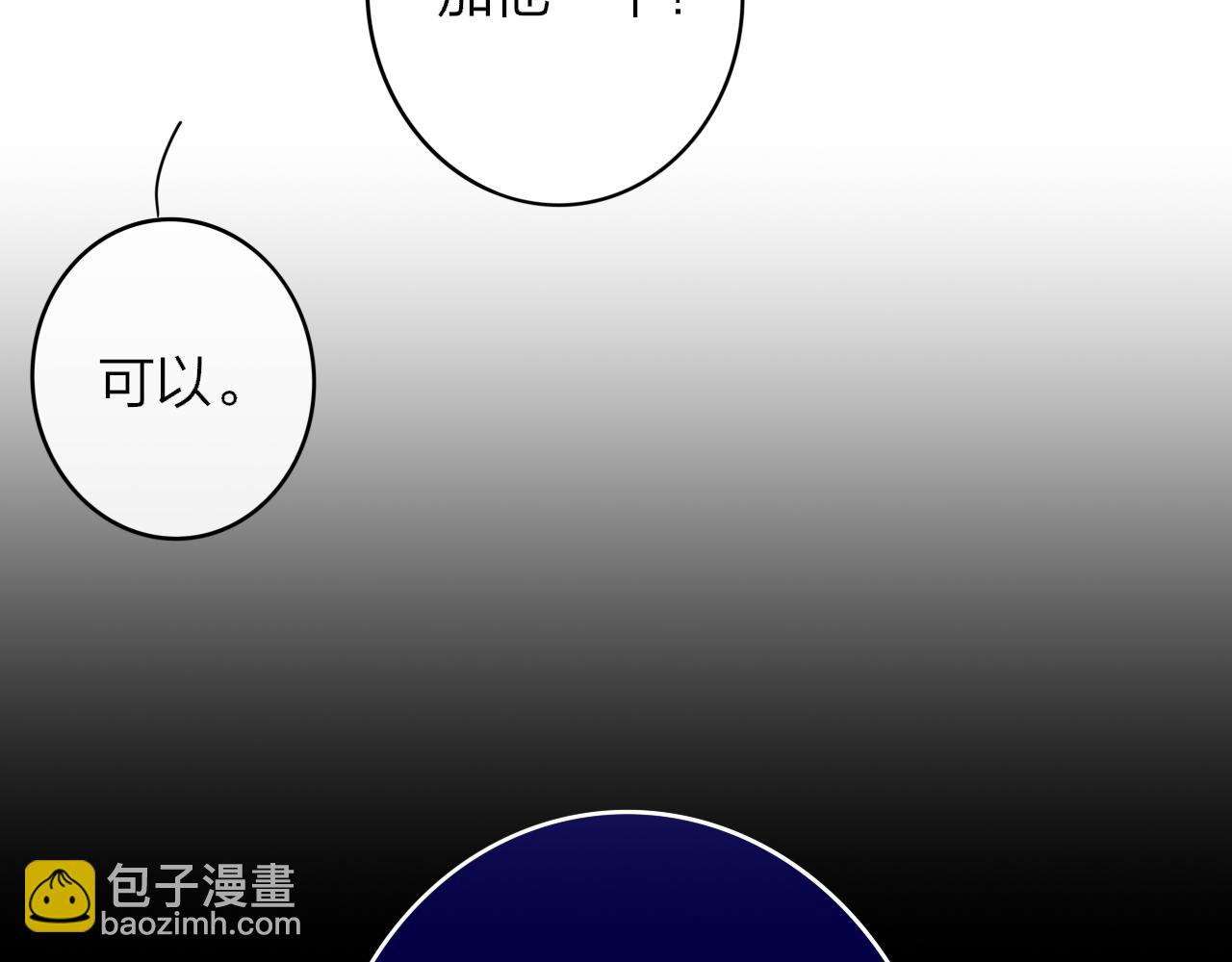 🍻非友人关系 第60话 刺激！密室跳脱！ 第8页
