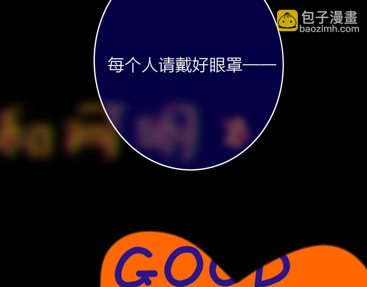 🍻非友人关系 第60话 刺激！密室跳脱！ 第9页