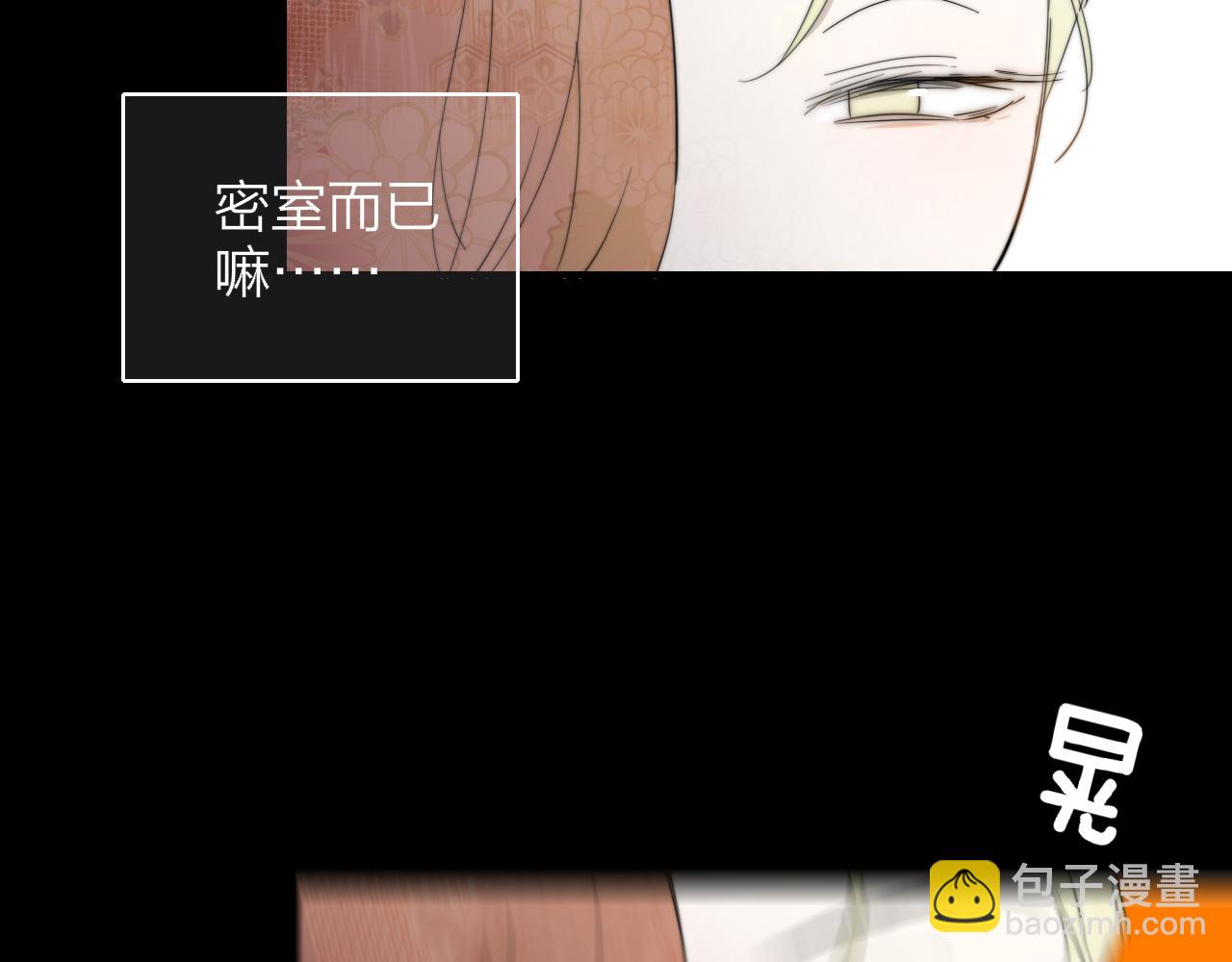 🍻非友人关系 第62话  阿明的身份是？ 第10页