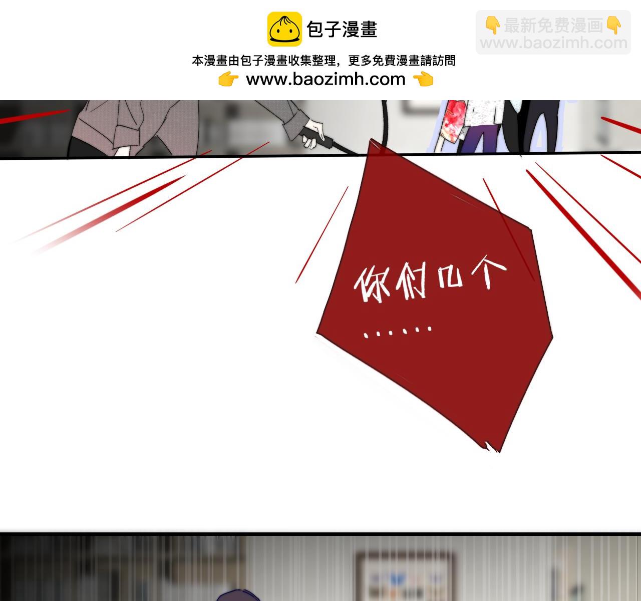 🍻非友人关系 第62话  阿明的身份是？ 第2页