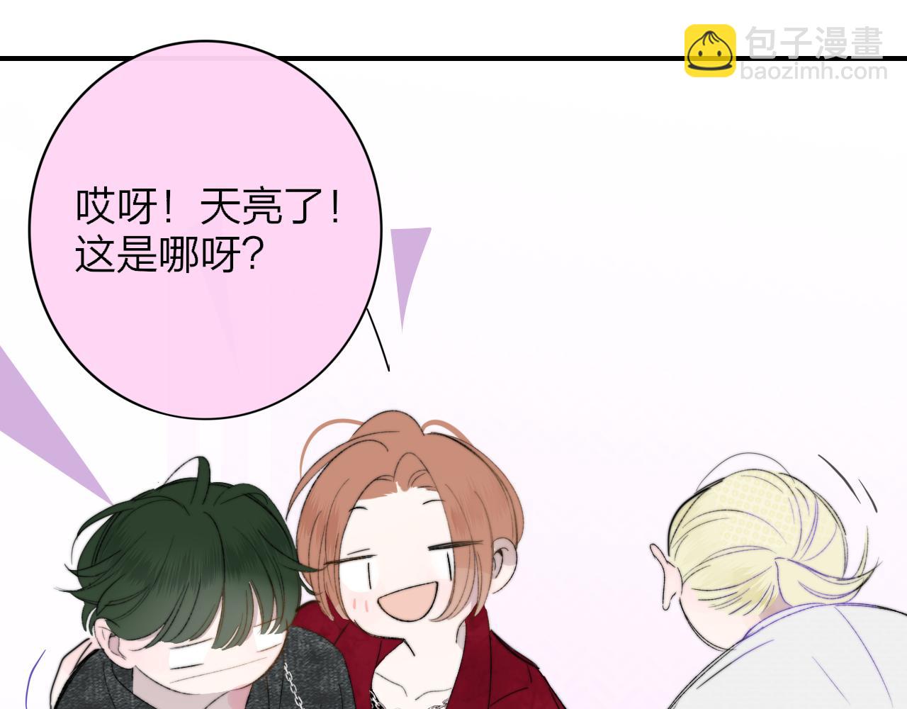 🍻非友人关系 第62话  阿明的身份是？ 第20页