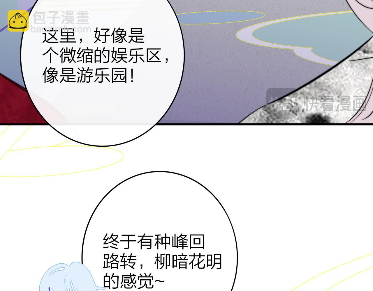 🍻非友人关系 第62话  阿明的身份是？ 第28页