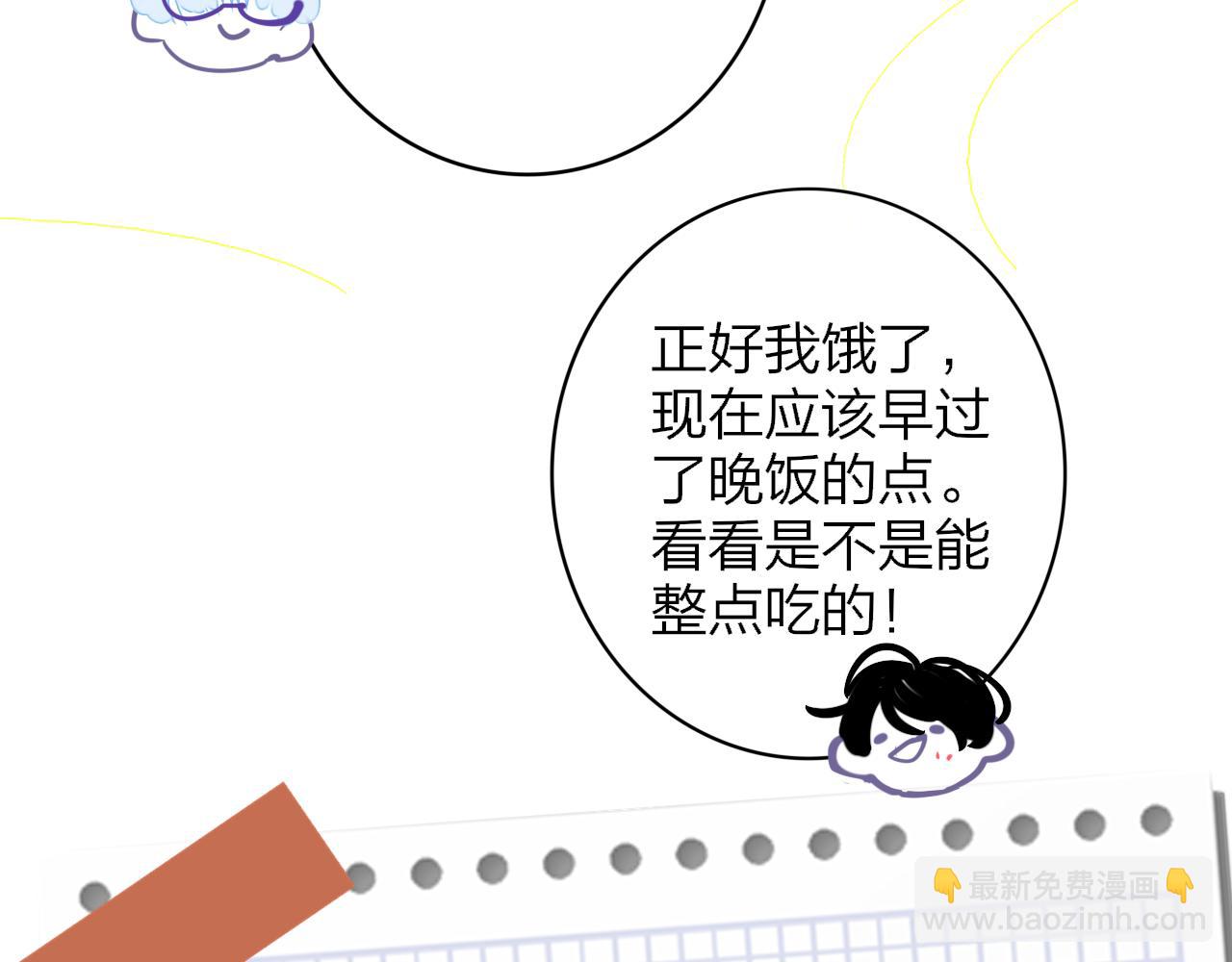 🍻非友人关系 第62话  阿明的身份是？ 第29页