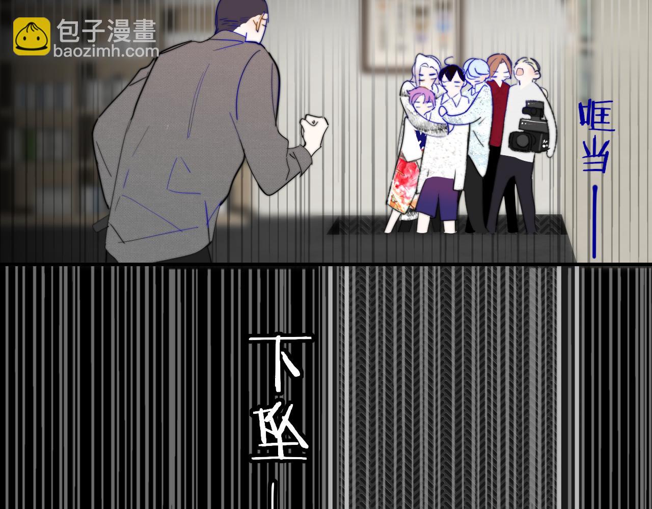 🍻非友人关系 第62话  阿明的身份是？ 第3页
