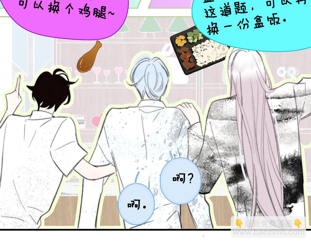 🍻非友人关系 第62话  阿明的身份是？ 第31页
