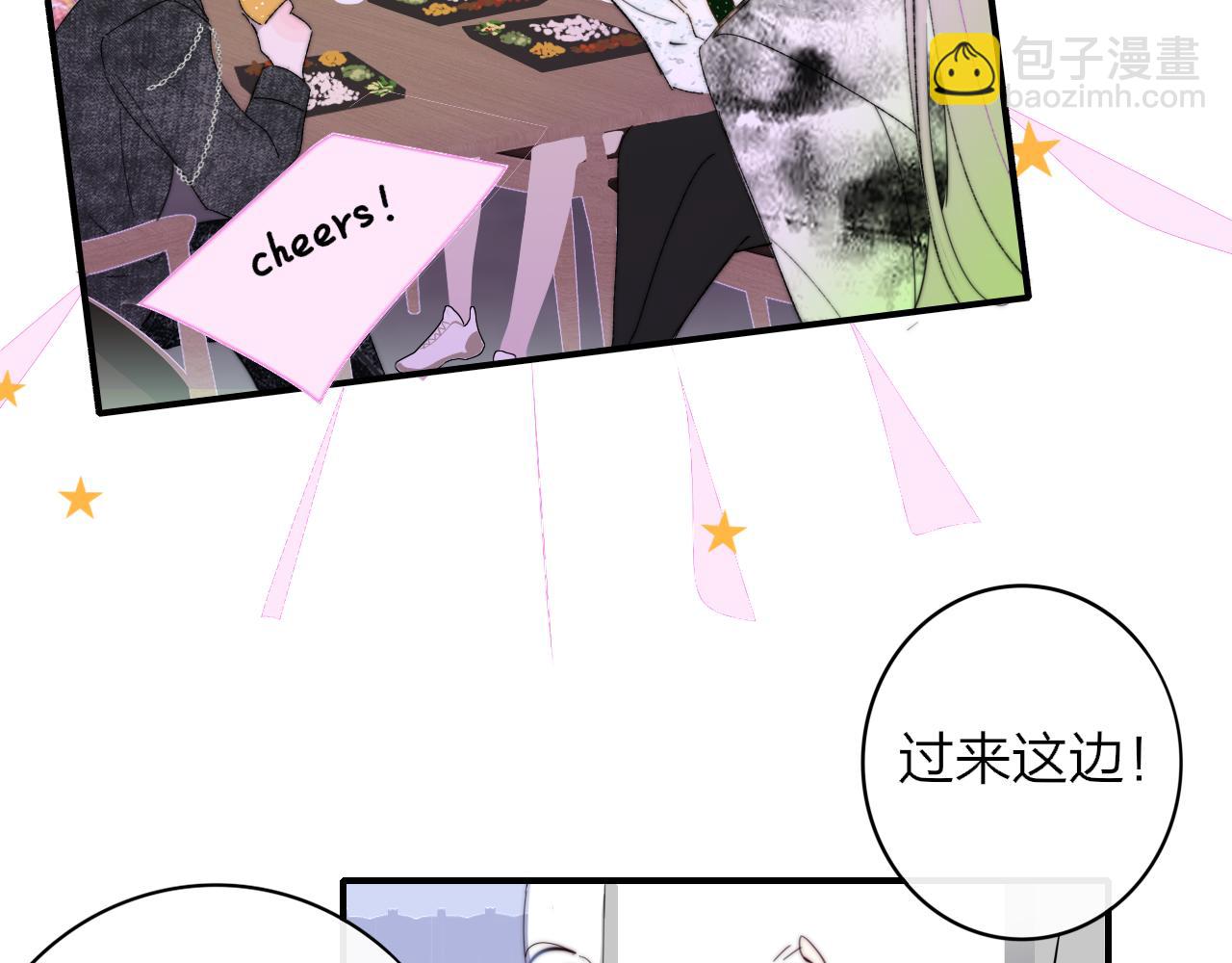🍻非友人关系 第62话  阿明的身份是？ 第33页