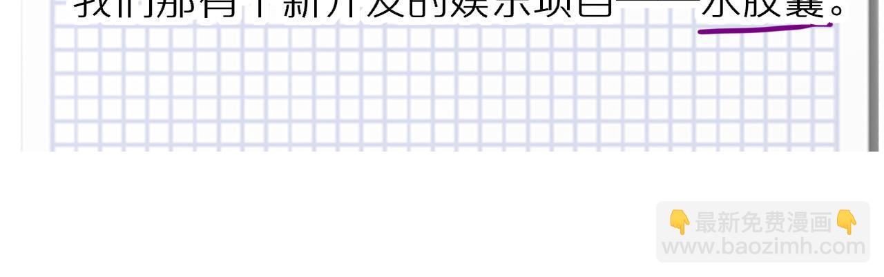 🍻非友人关系 第62话  阿明的身份是？ 第38页