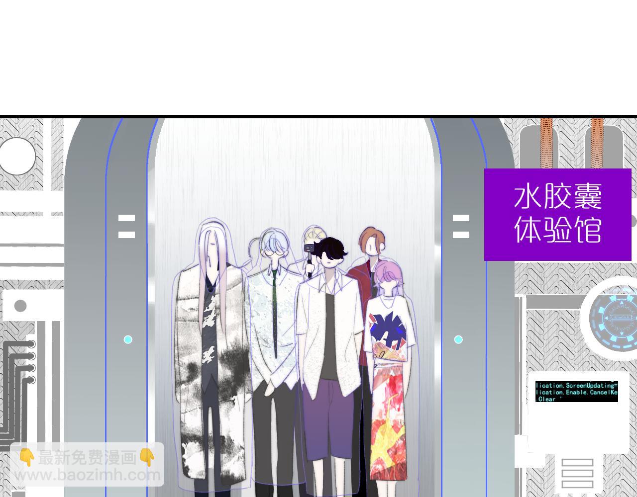 🍻非友人关系 第62话  阿明的身份是？ 第39页