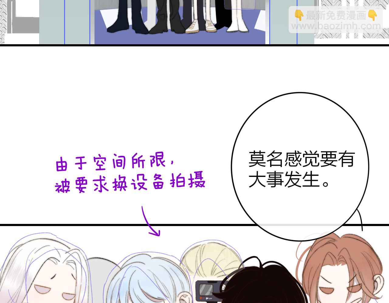 🍻非友人关系 第62话  阿明的身份是？ 第40页